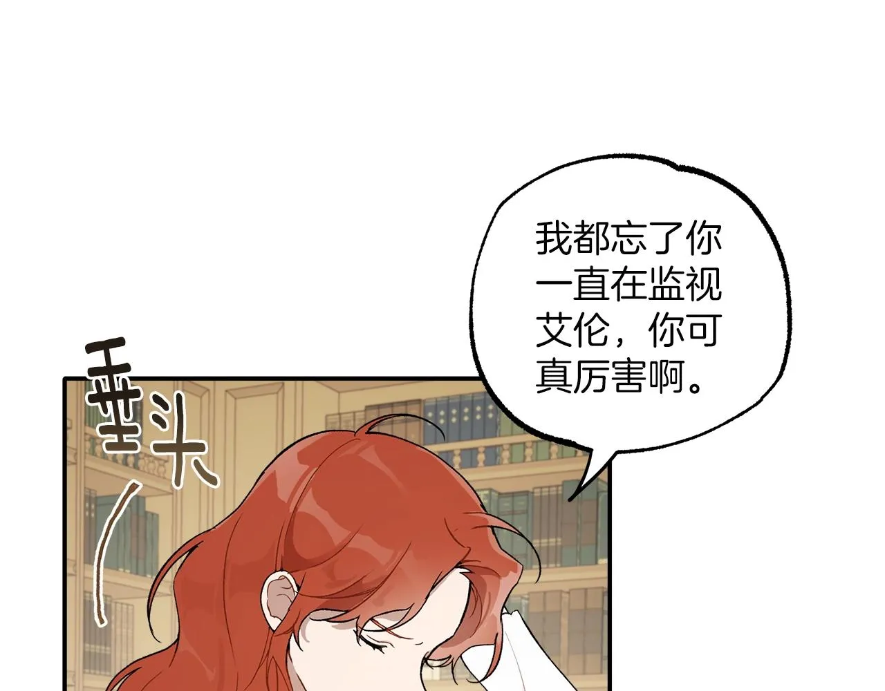 第39话 和我结婚 第109页