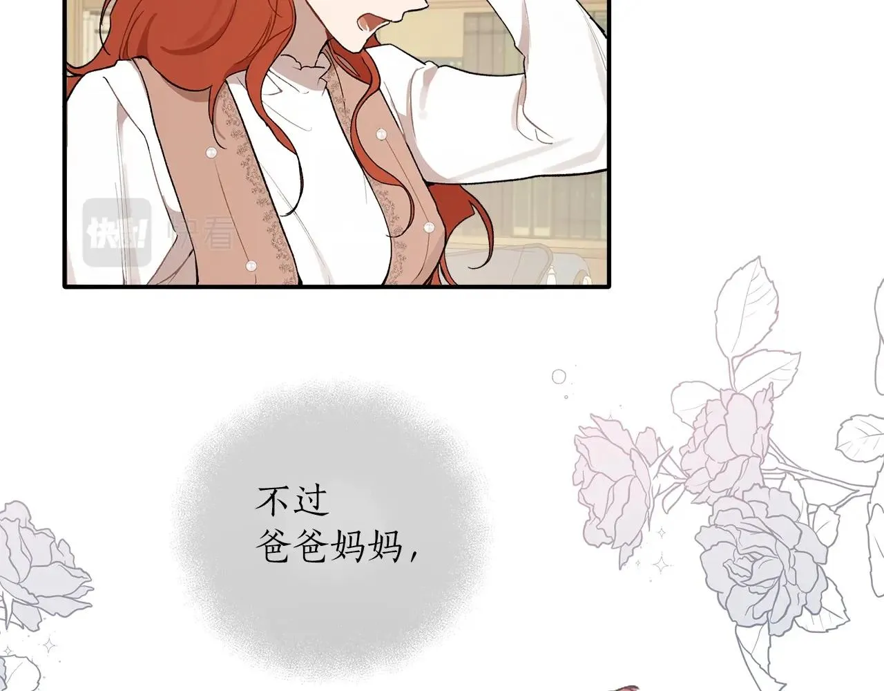 第39话 和我结婚 第110页