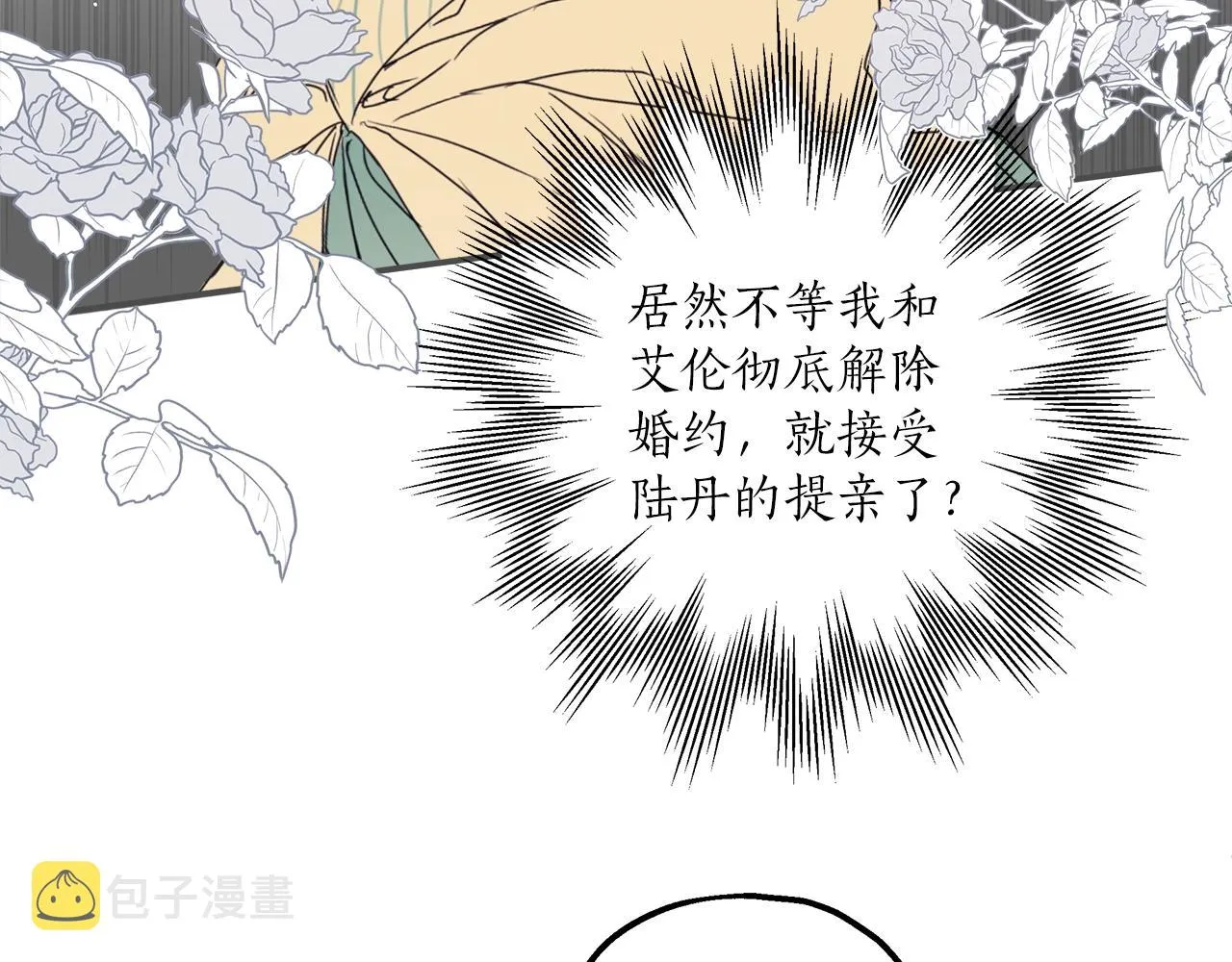 第39话 和我结婚 第113页