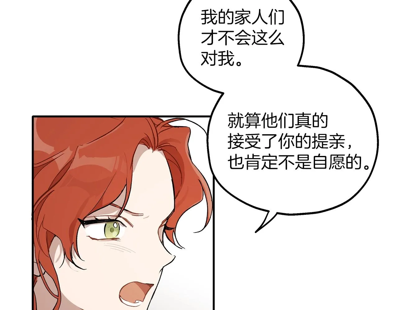 第39话 和我结婚 第114页