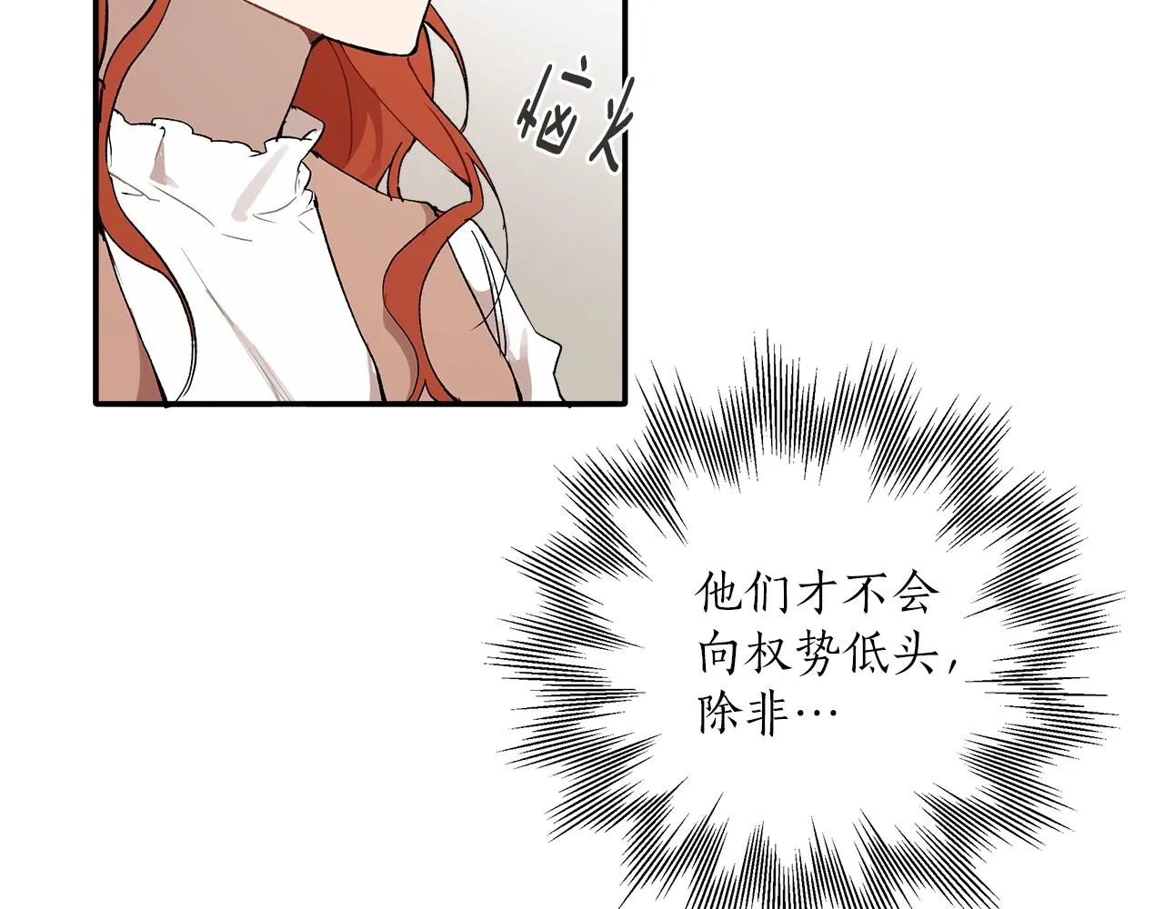 第39话 和我结婚 第115页