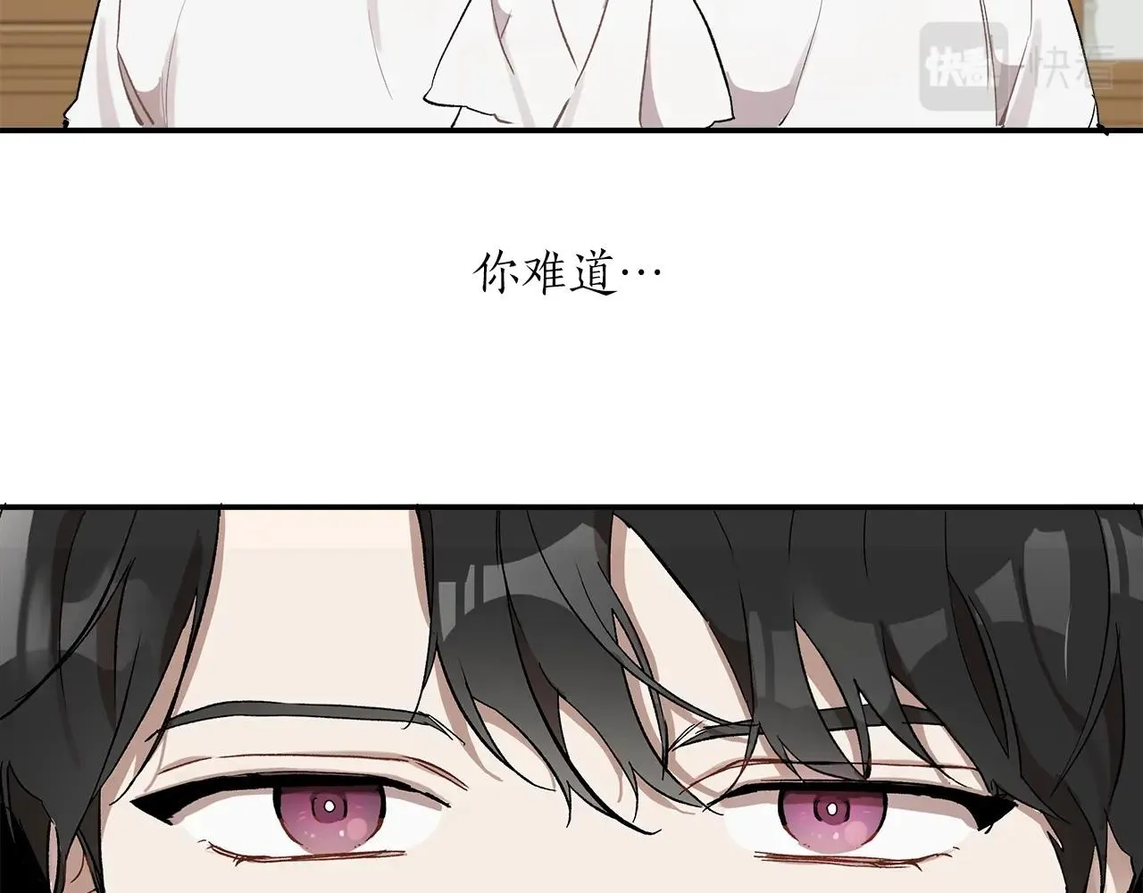 第39话 和我结婚 第117页