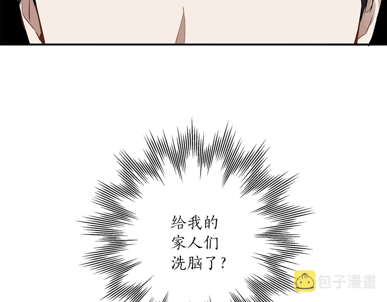 第39话 和我结婚 第118页