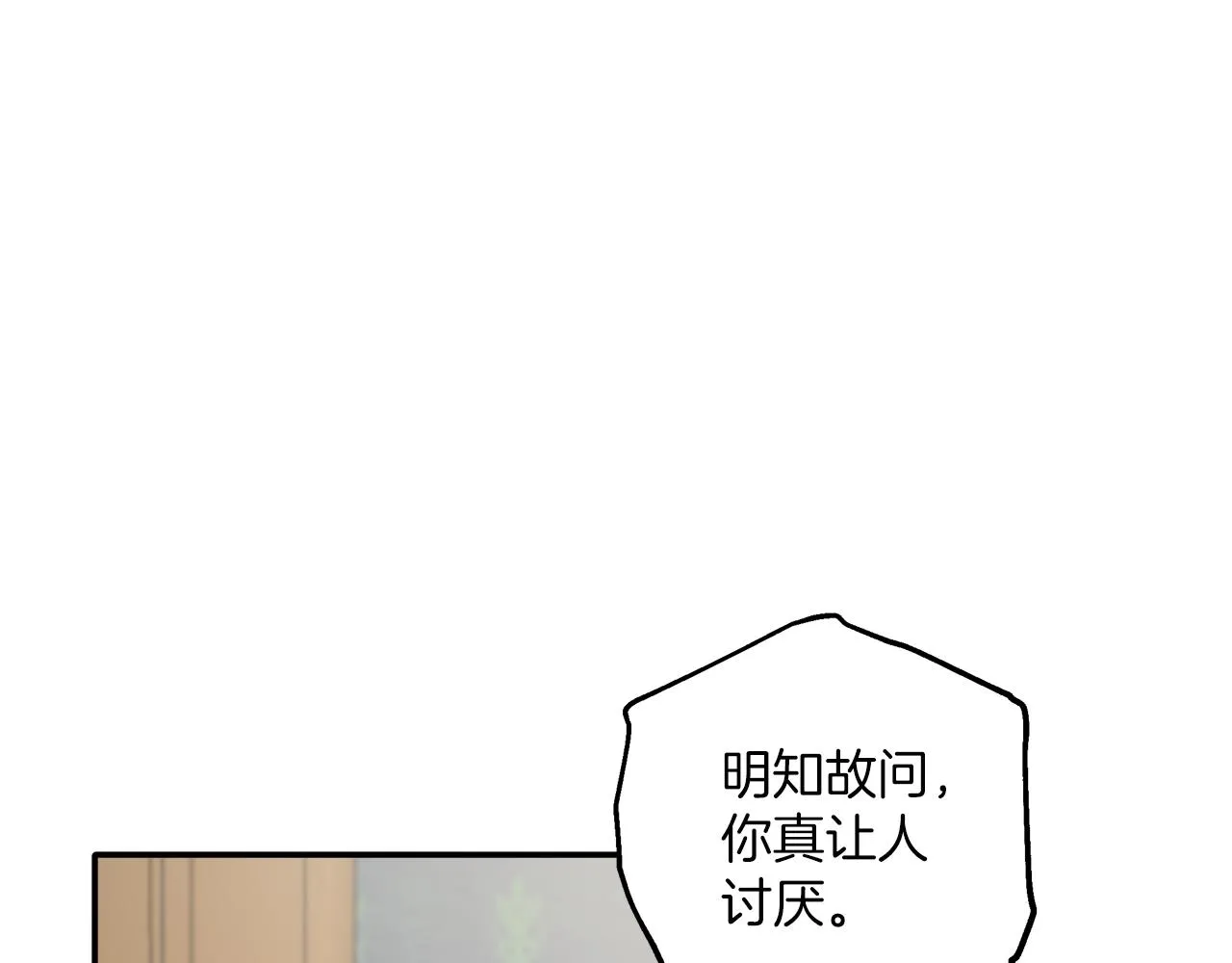 第39话 和我结婚 第122页