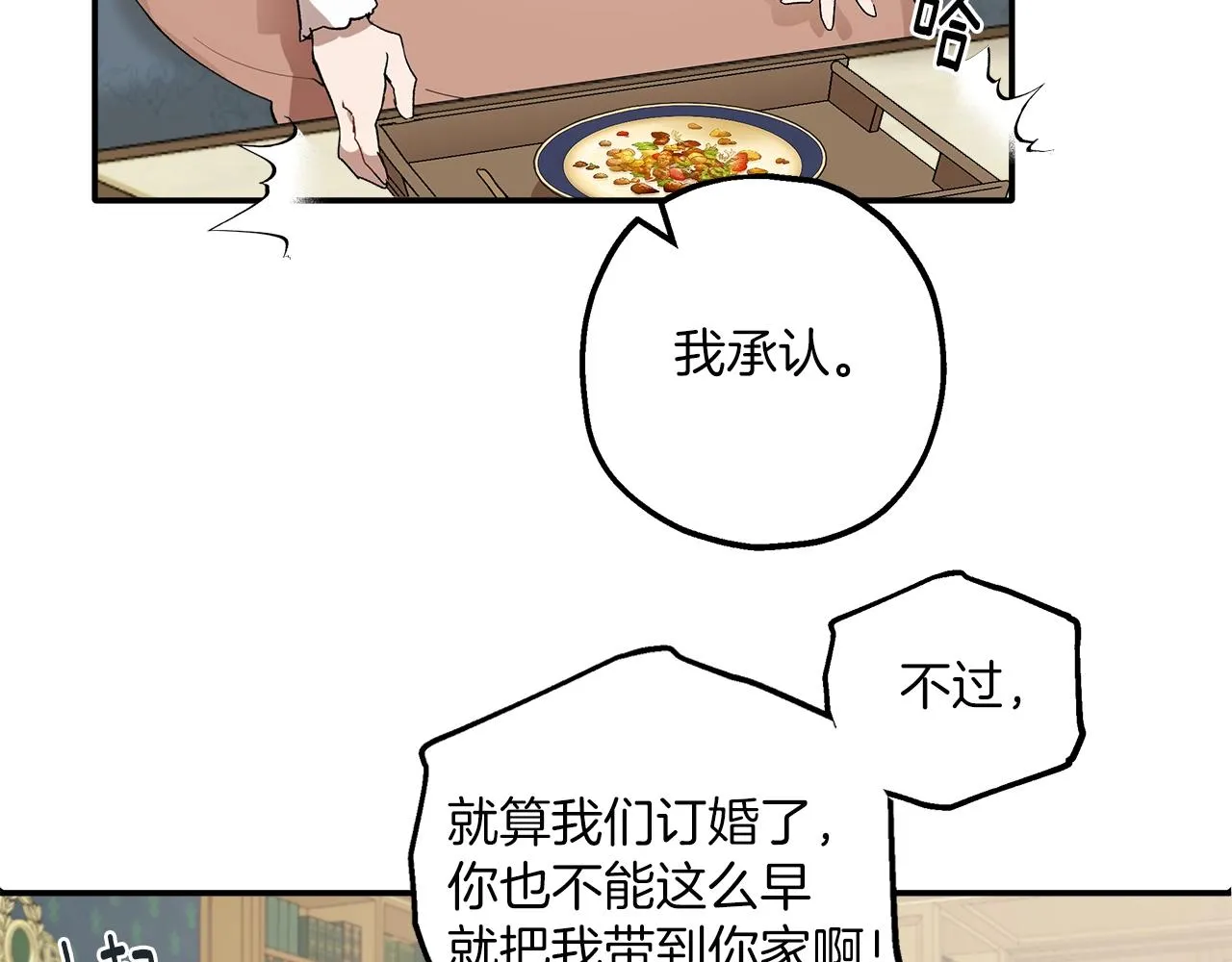 第39话 和我结婚 第124页