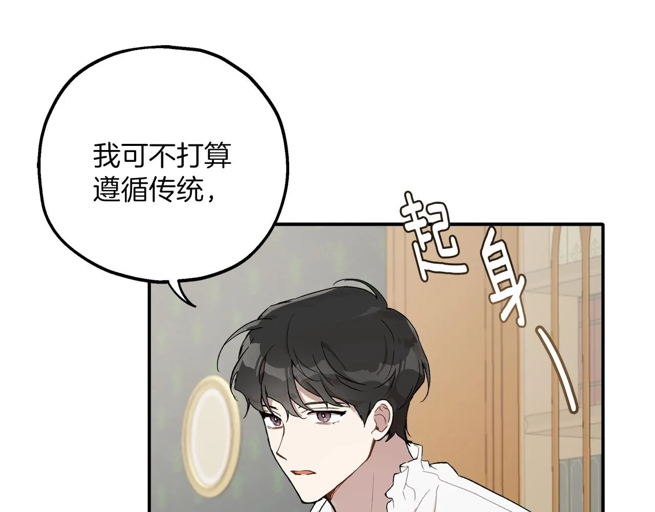 第39话 和我结婚 第127页