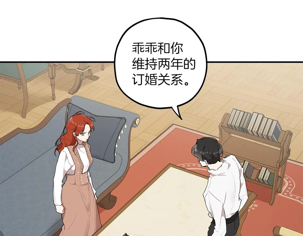 第39话 和我结婚 第129页