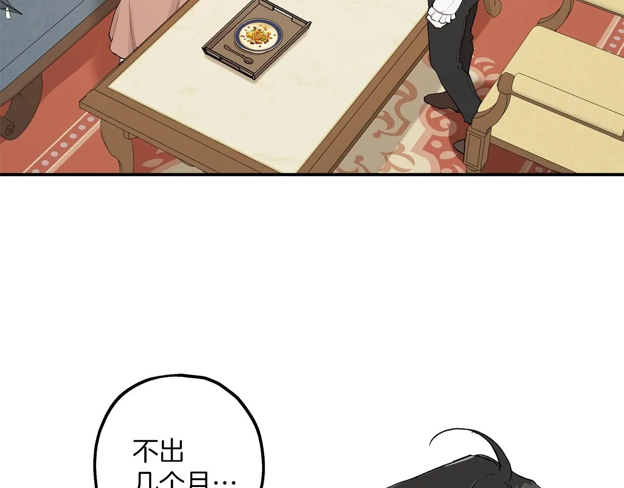 第39话 和我结婚 第130页