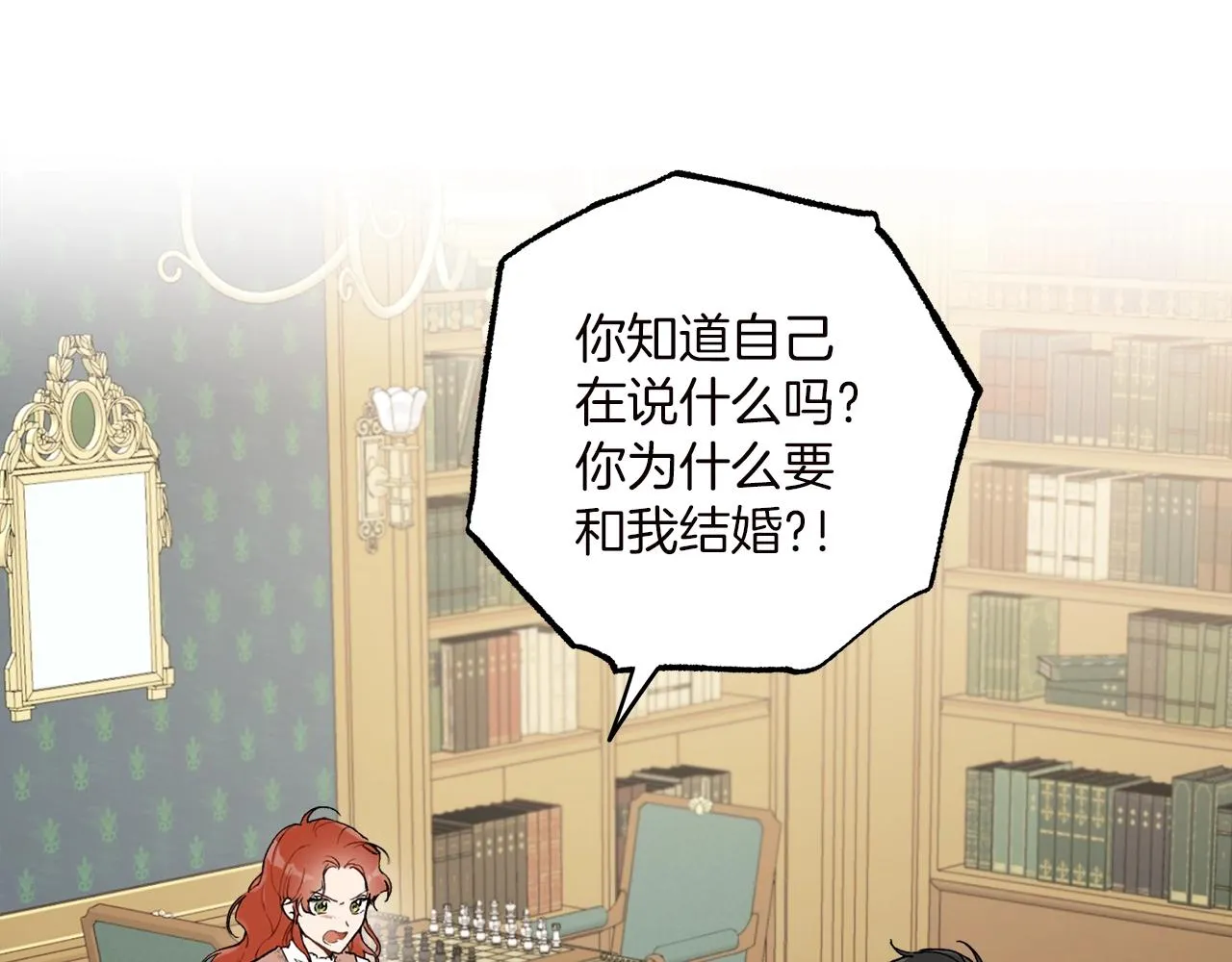第40话 吻 第6页
