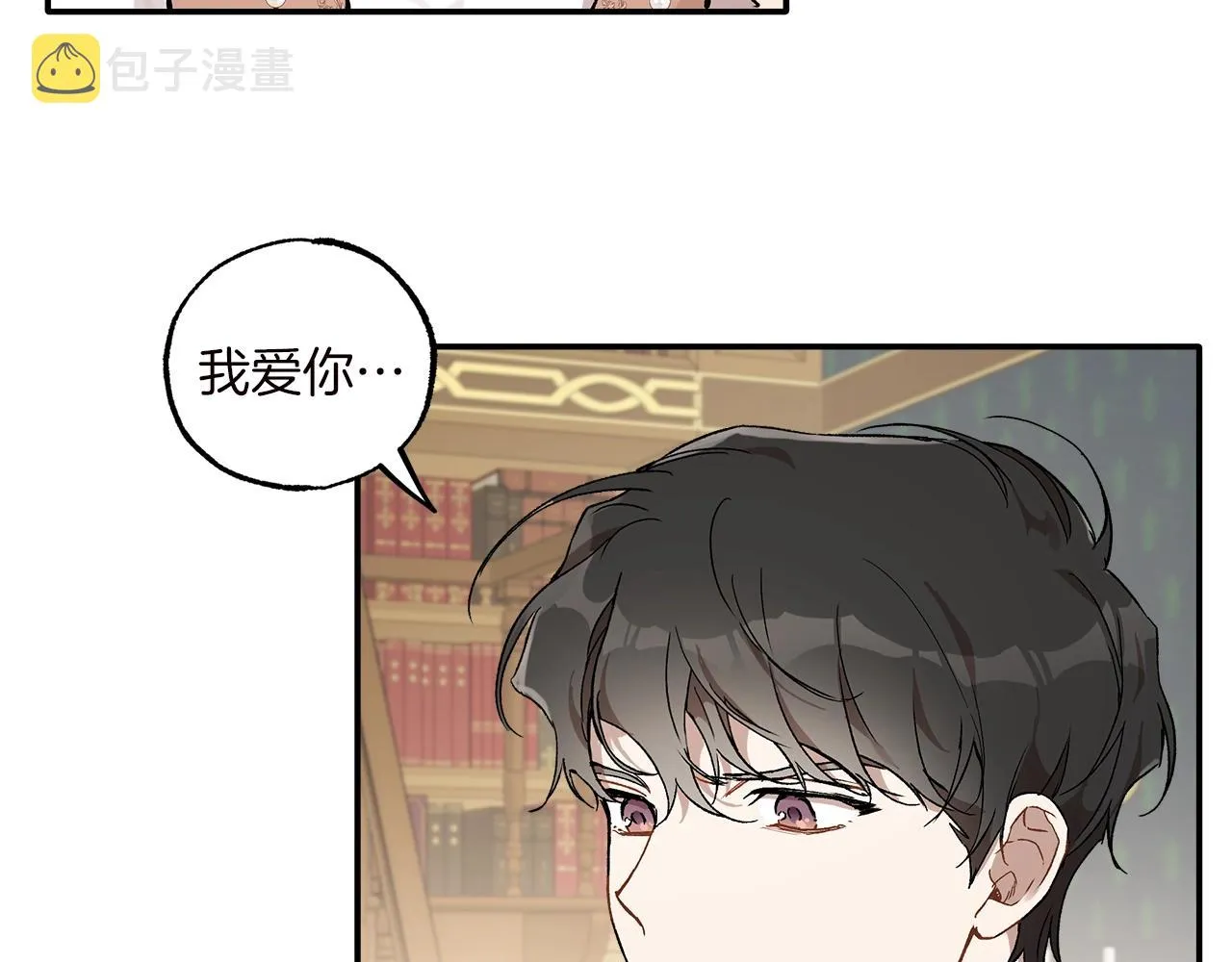 第40话 吻 第10页