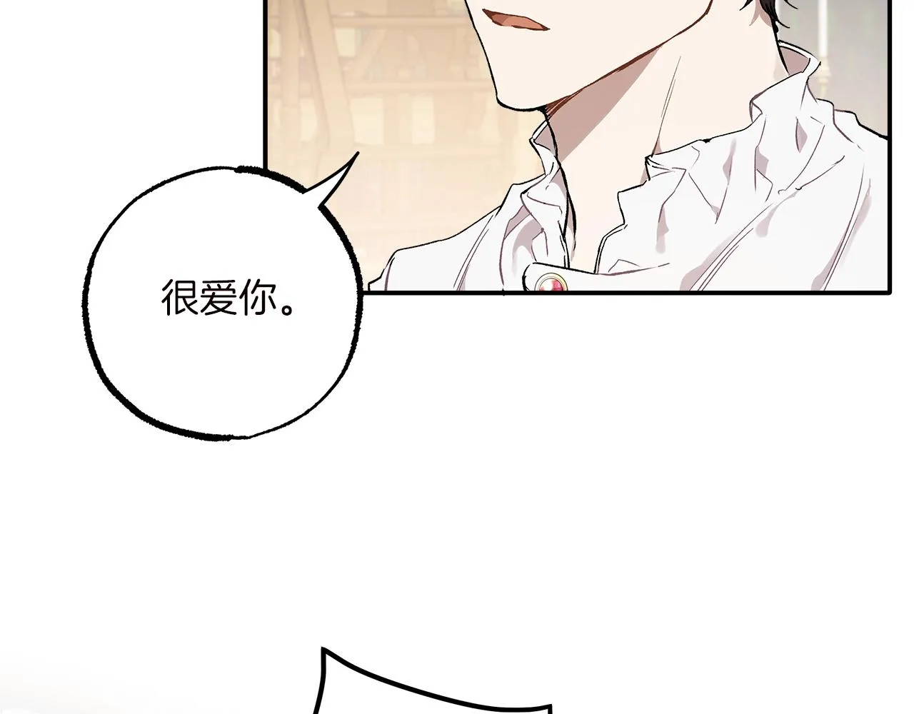 第40话 吻 第11页