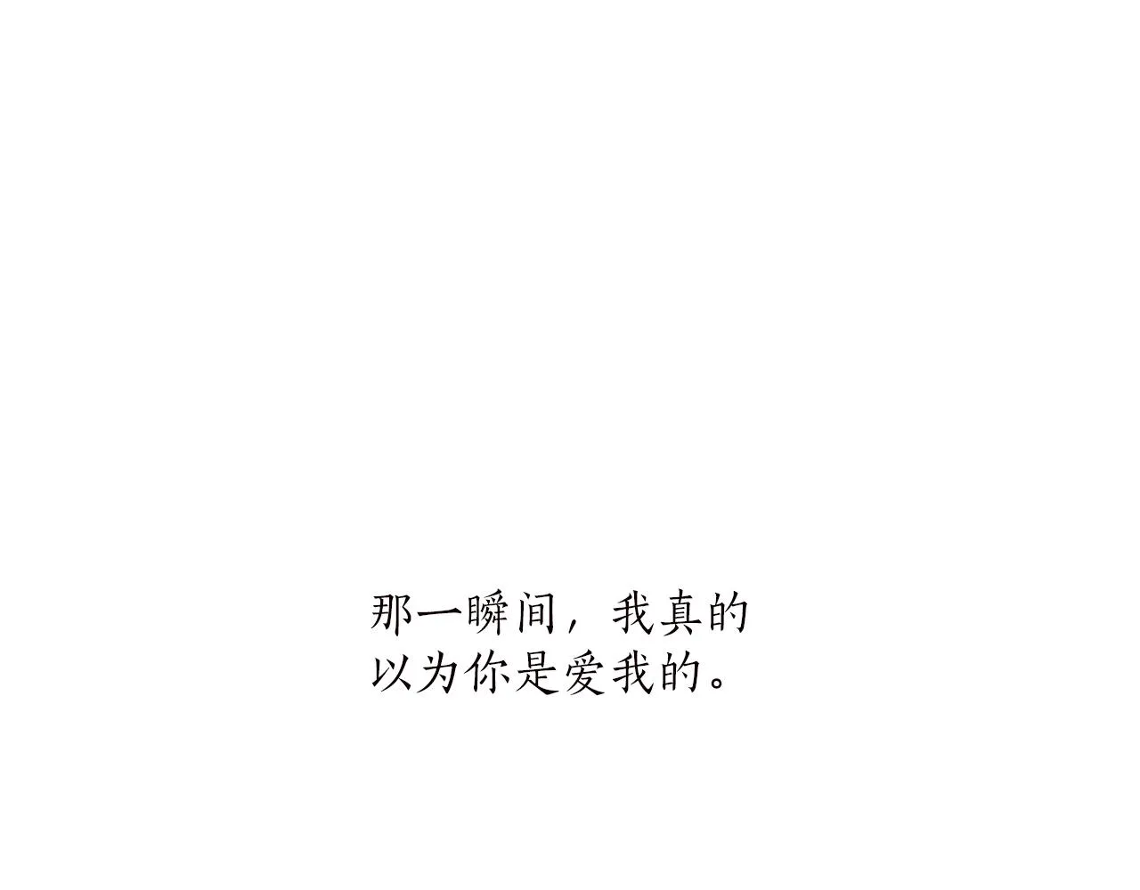 第40话 吻 第20页