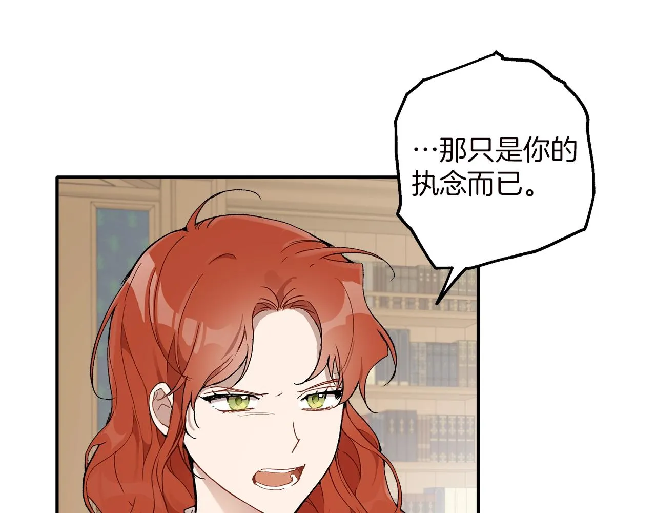 第40话 吻 第22页
