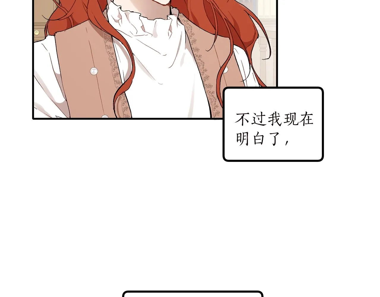 第40话 吻 第23页