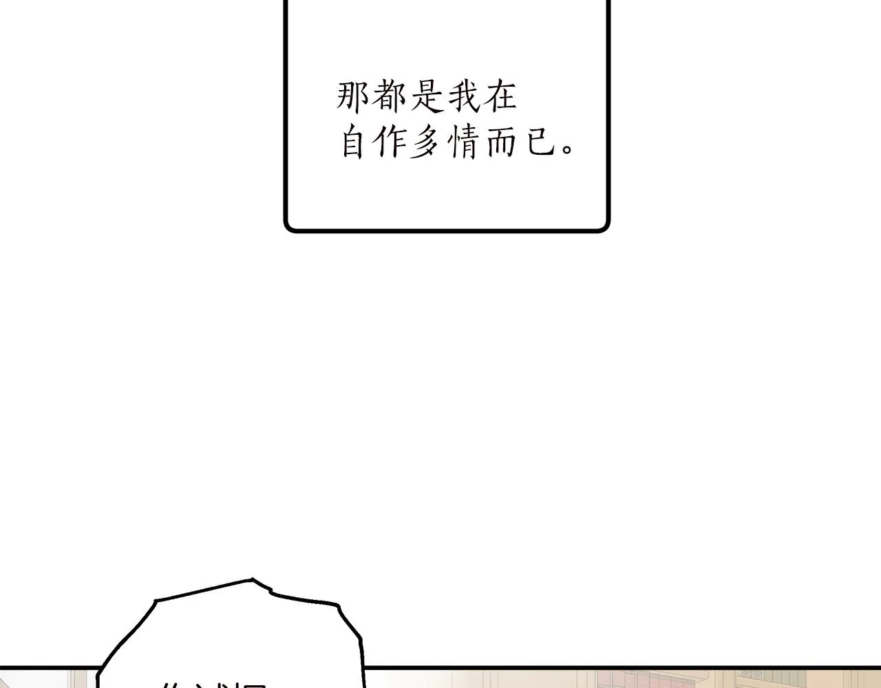 第40话 吻 第24页