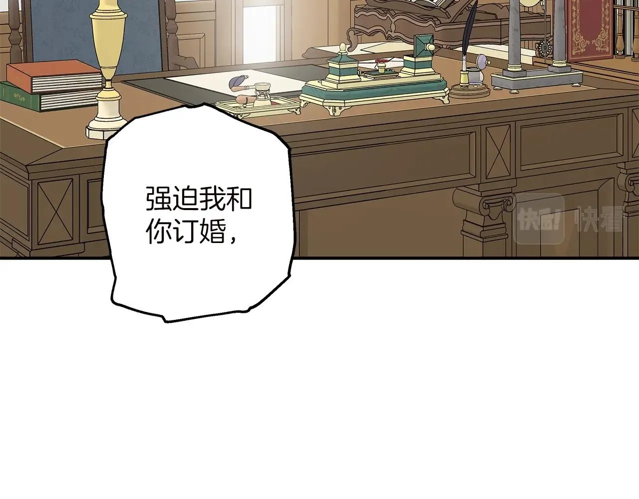 第40话 吻 第26页