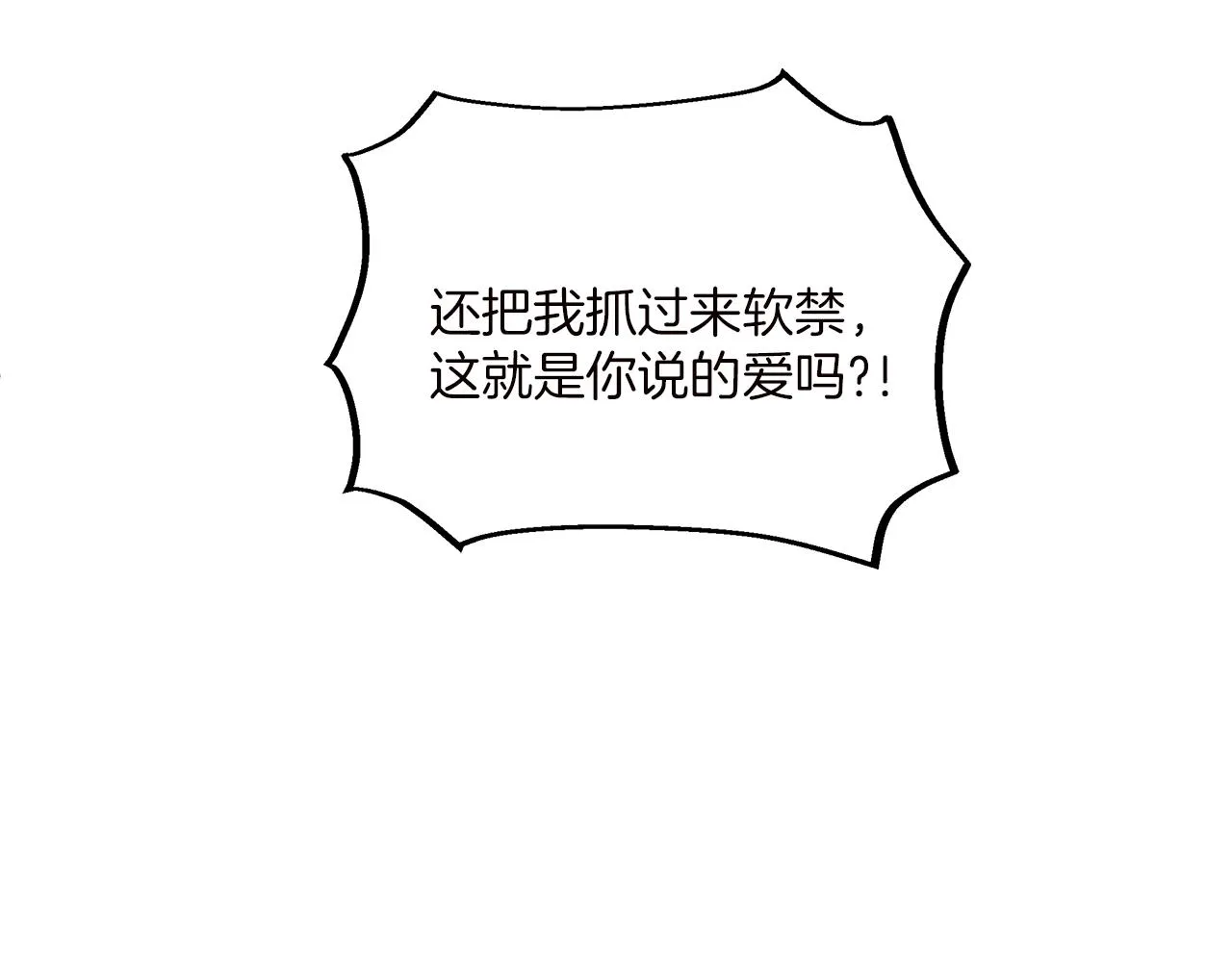 第40话 吻 第27页
