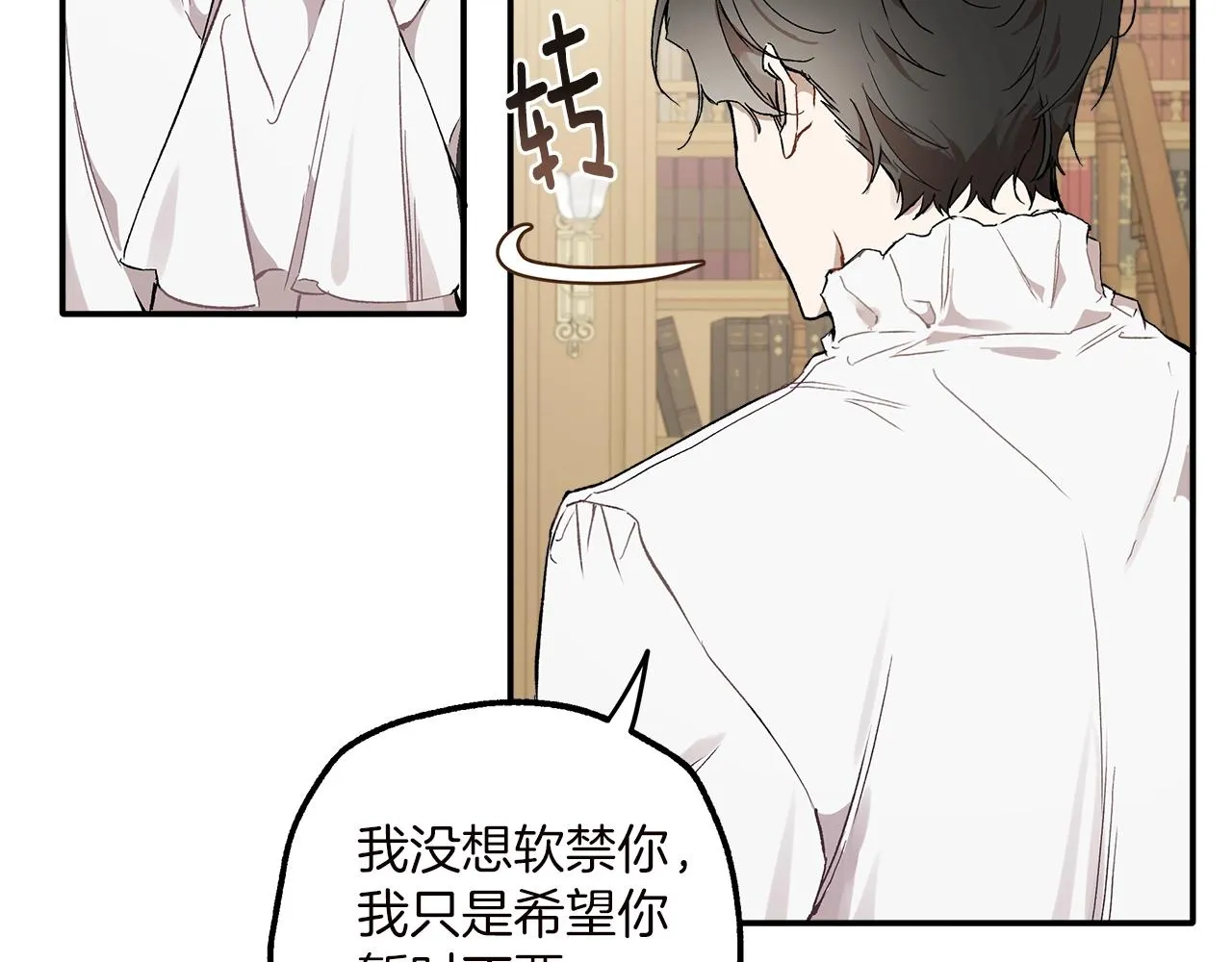 第40话 吻 第29页