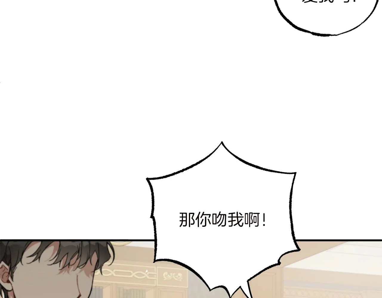 第40话 吻 第35页