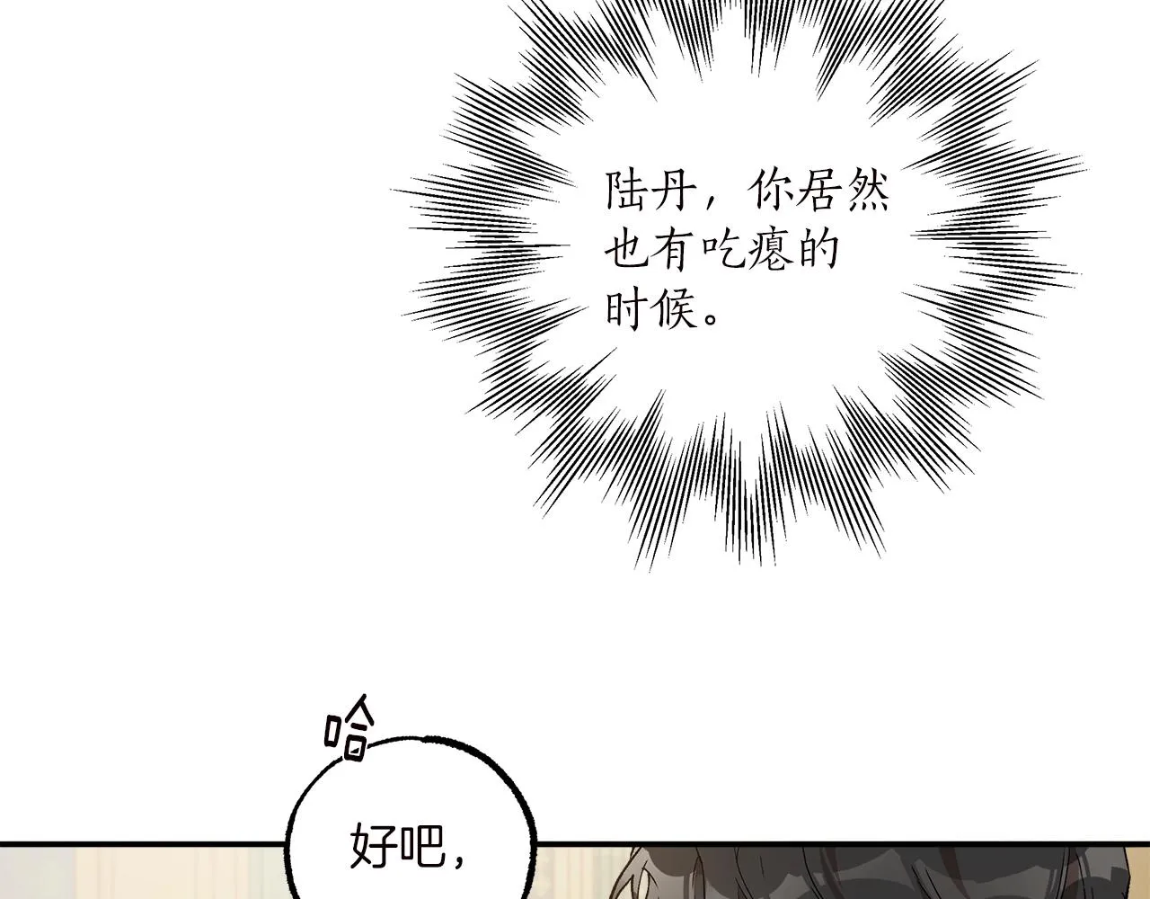 第40话 吻 第64页