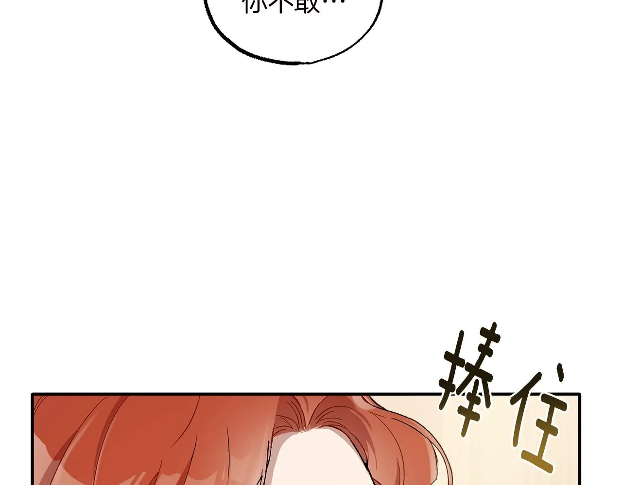 第40话 吻 第66页