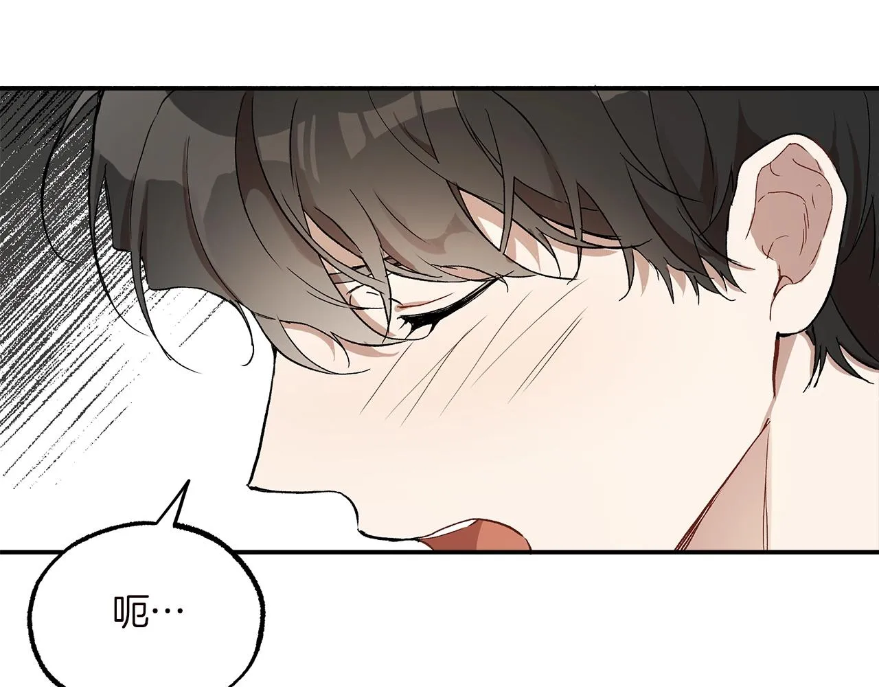 第40话 吻 第89页