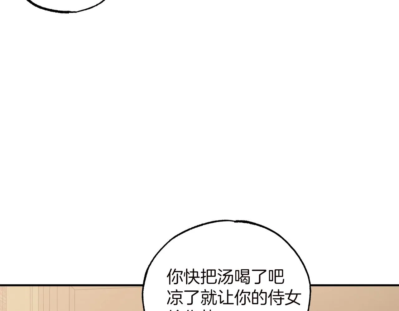 第40话 吻 第90页