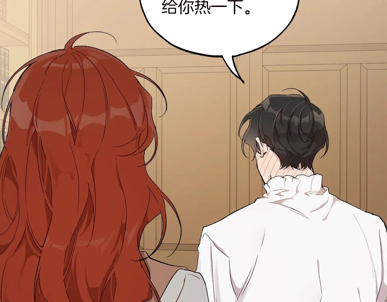 第40话 吻 第91页
