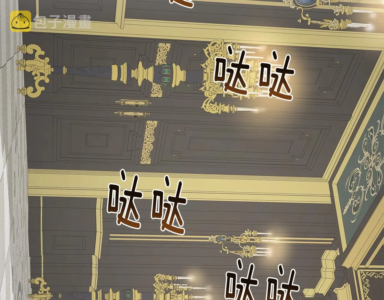 第40话 吻 第98页