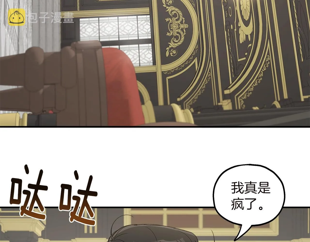 第40话 吻 第100页