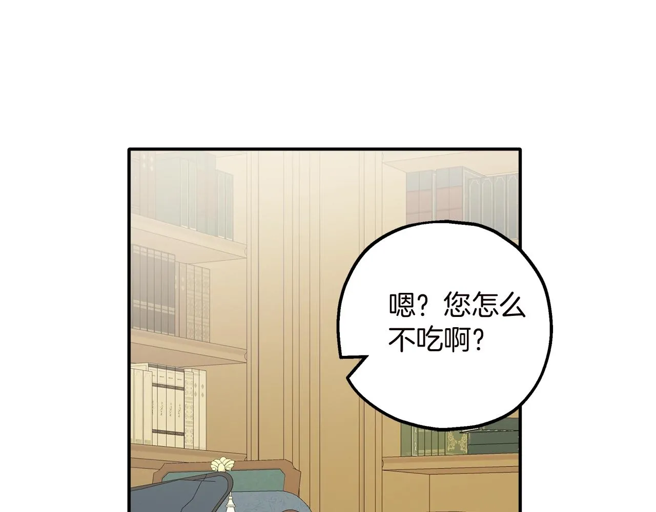 第40话 吻 第110页