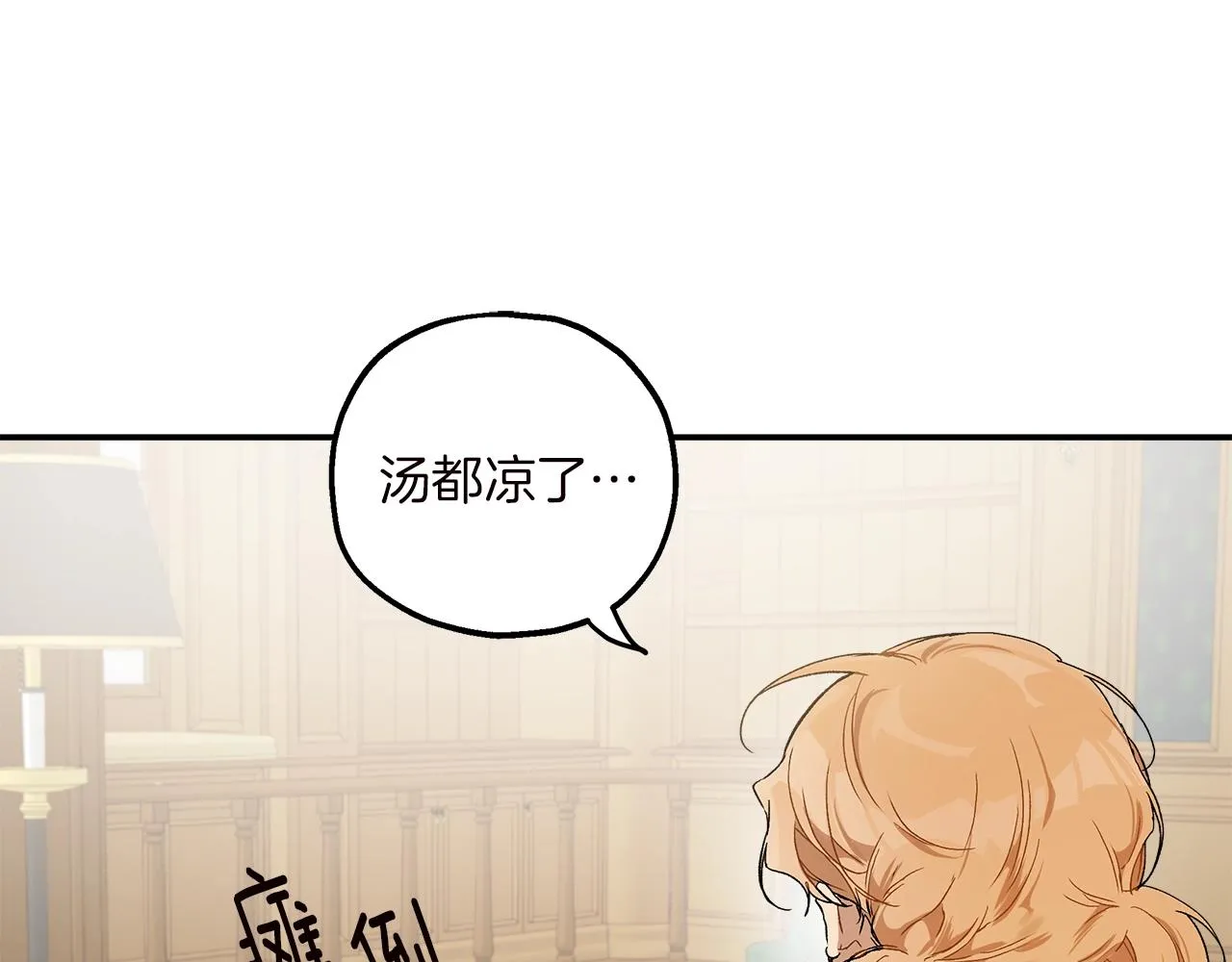 第40话 吻 第113页