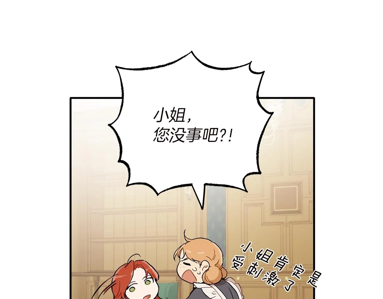 第40话 吻 第117页