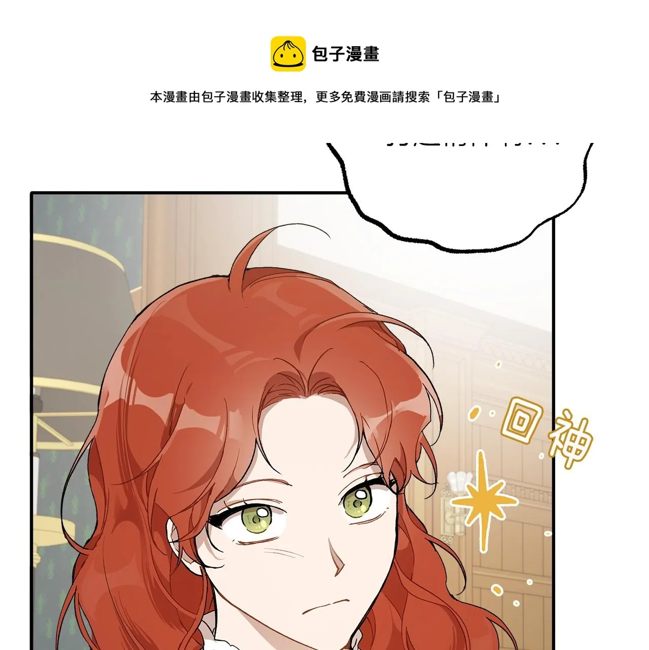 第40话 吻 第119页