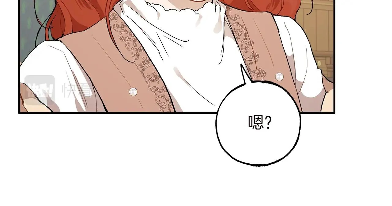 第40话 吻 第120页