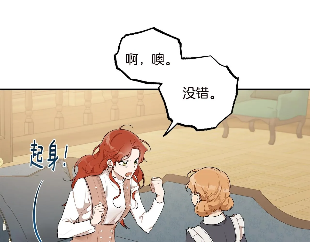 第40话 吻 第121页