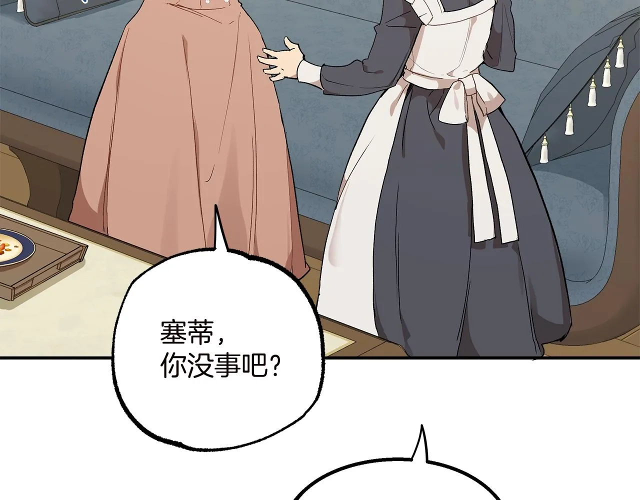 第40话 吻 第122页