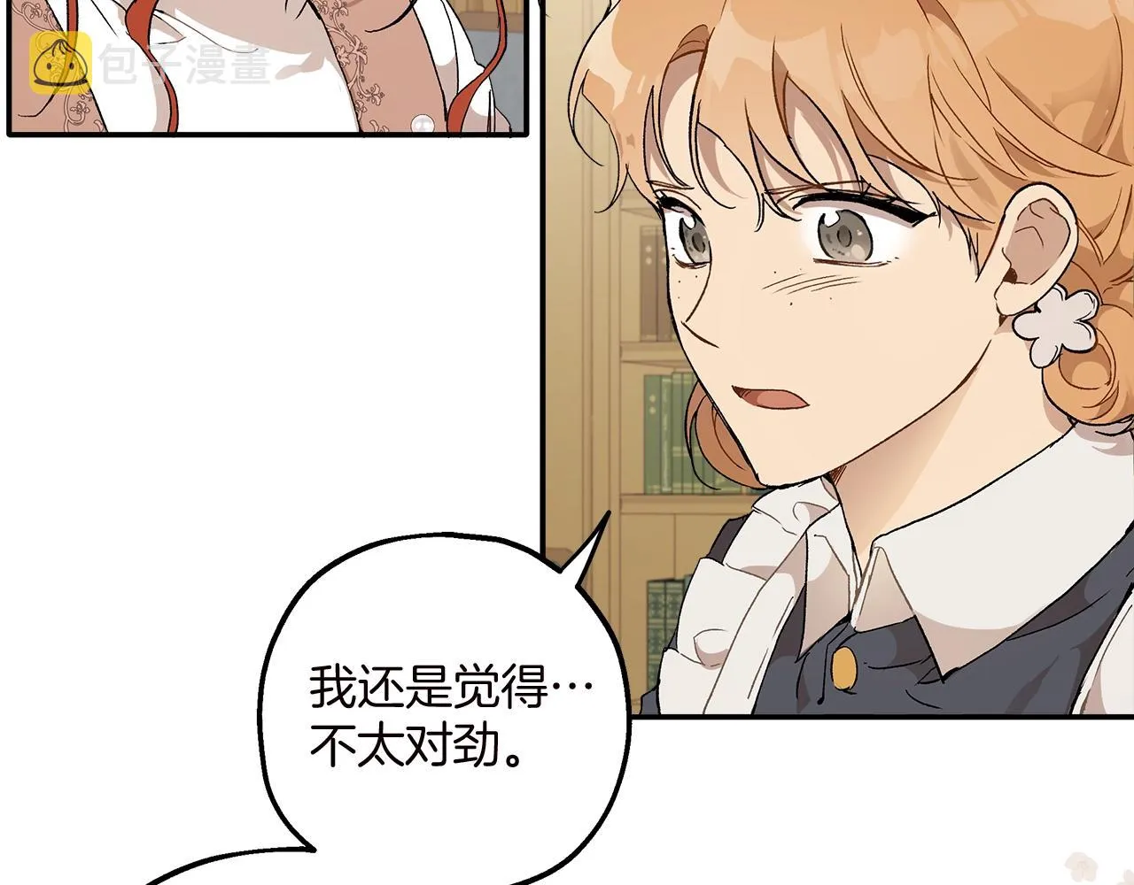 第40话 吻 第125页
