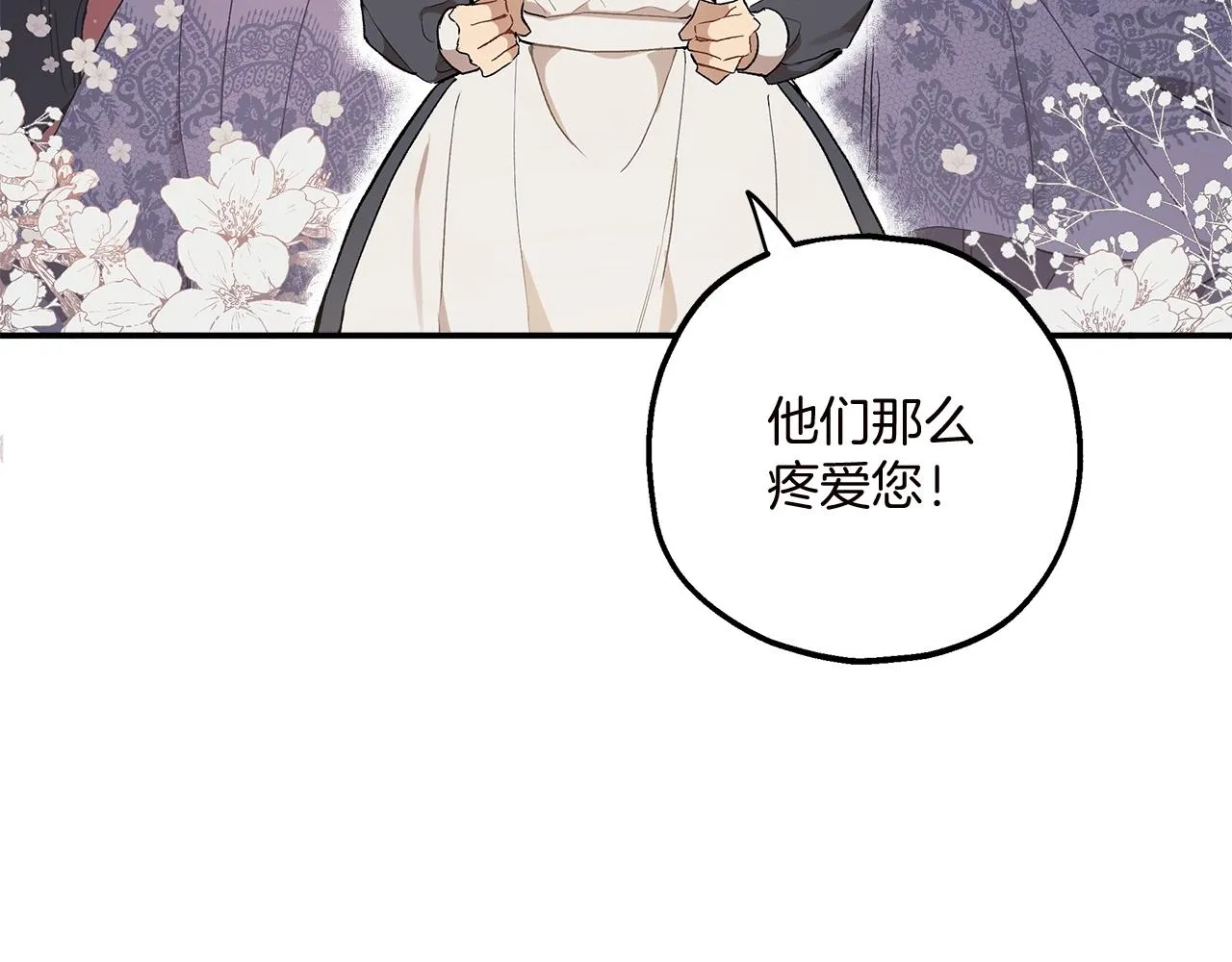 第40话 吻 第128页
