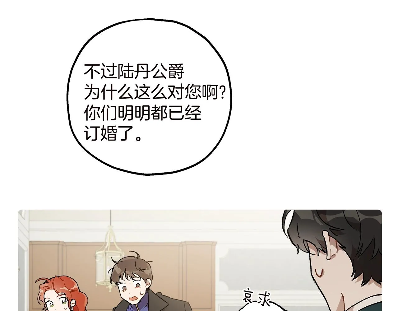 第40话 吻 第129页