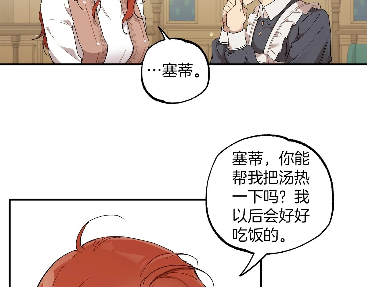 第40话 吻 第133页