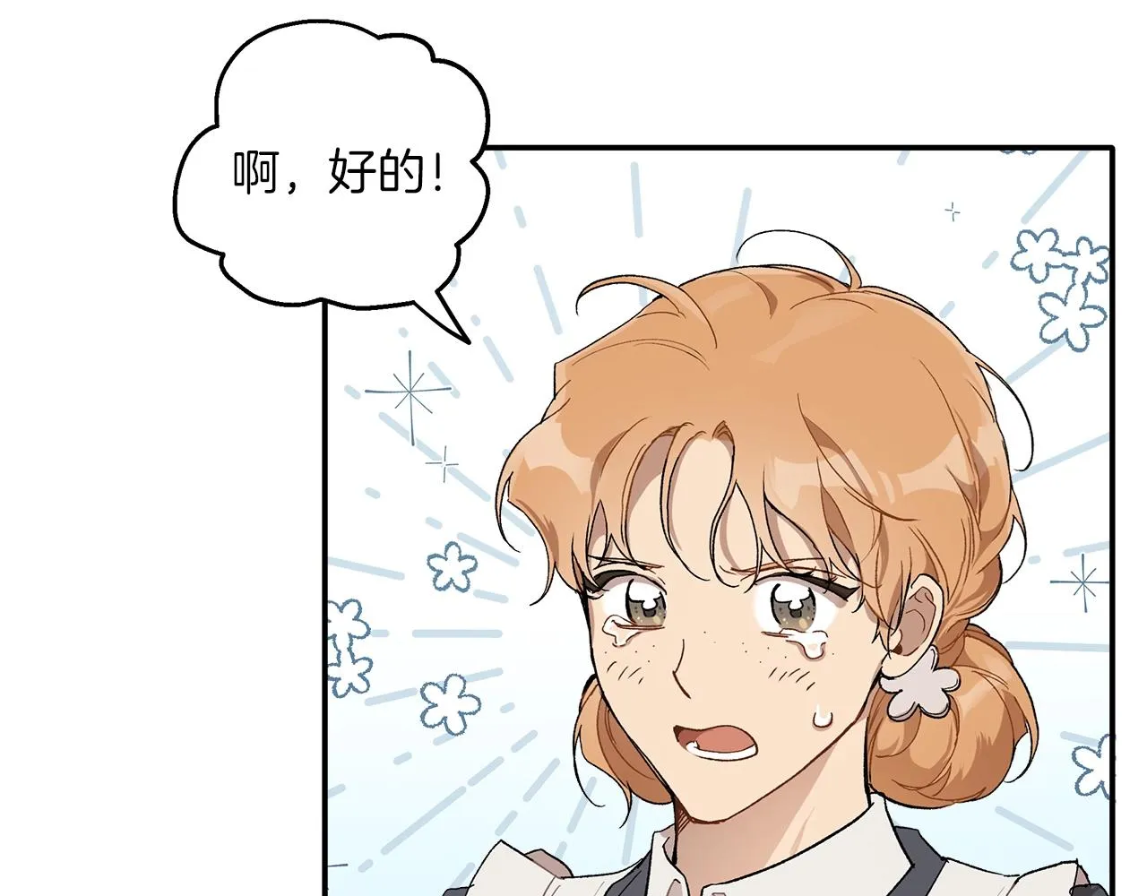 第40话 吻 第135页