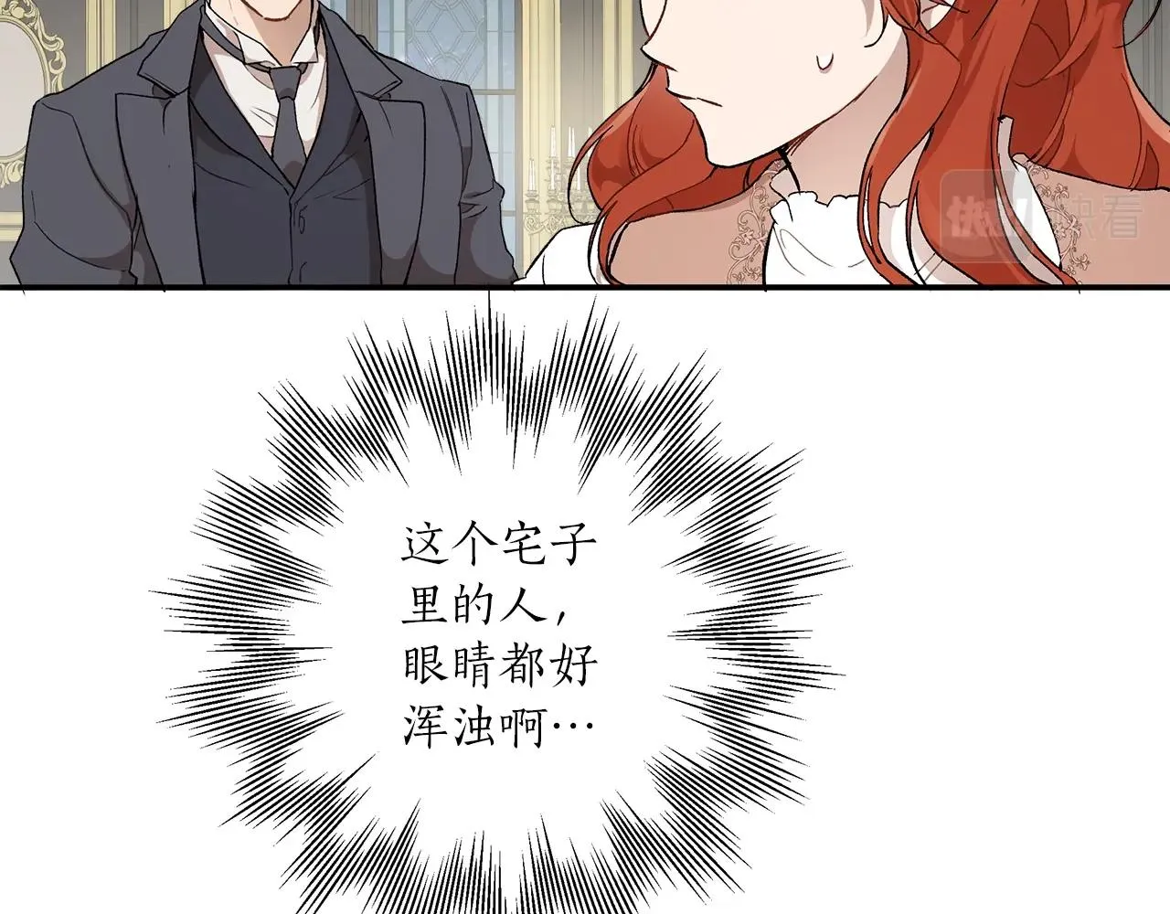 第40话 吻 第143页