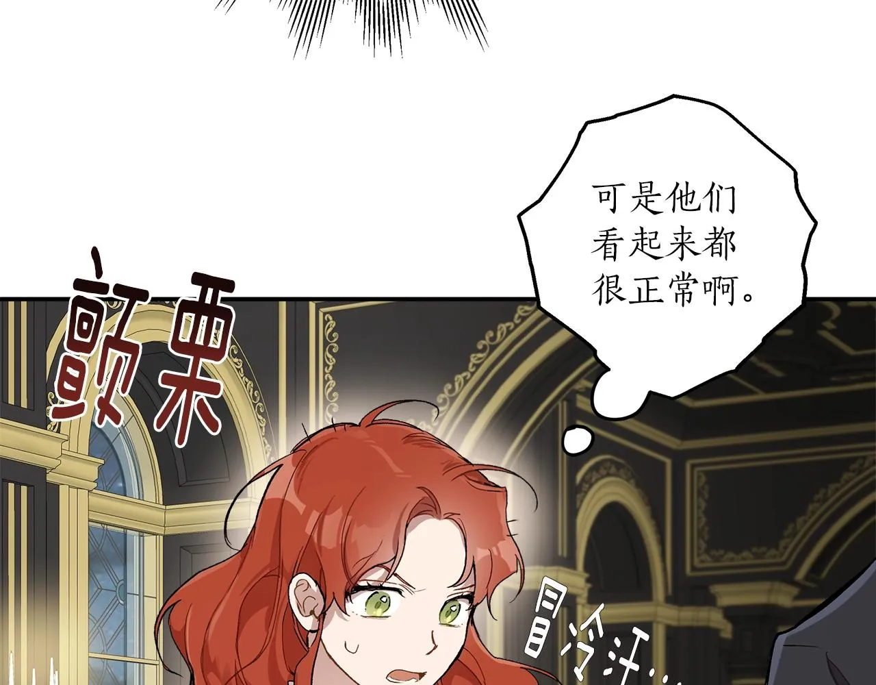 第40话 吻 第144页