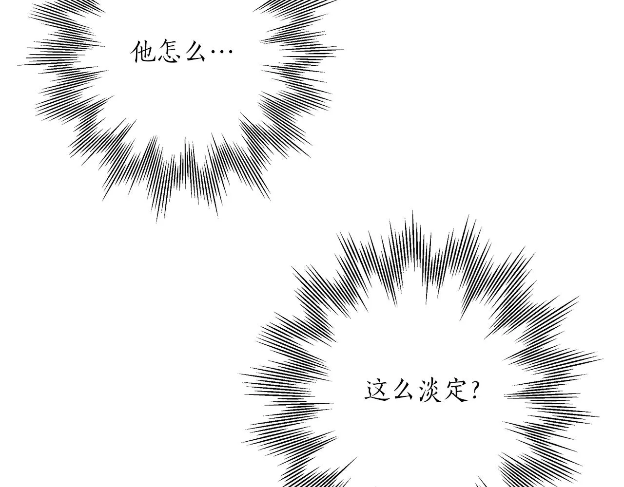 第40话 吻 第151页