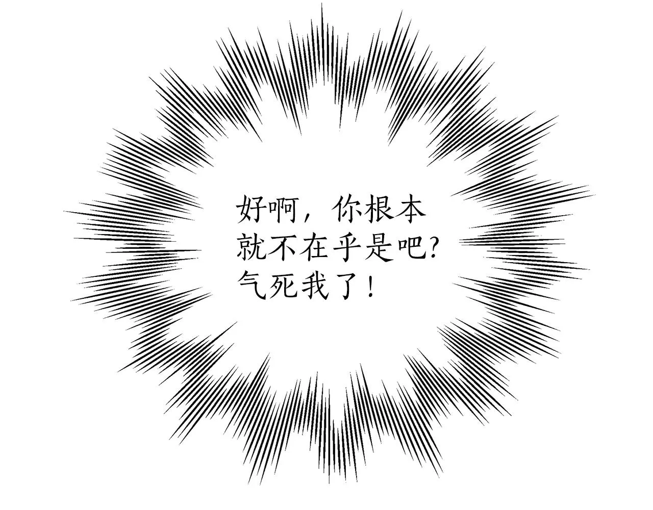 第40话 吻 第154页