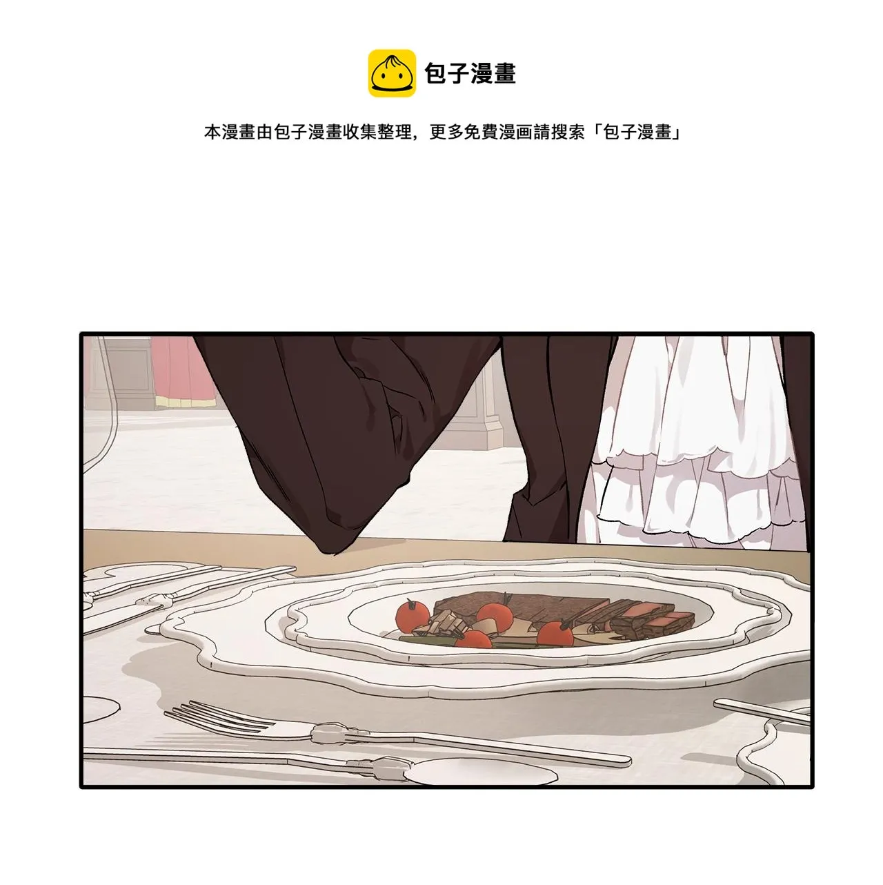 第41话 大神官 第1页