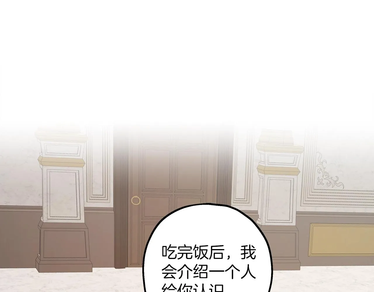 第41话 大神官 第2页