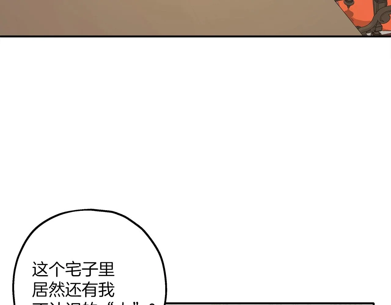 第41话 大神官 第4页