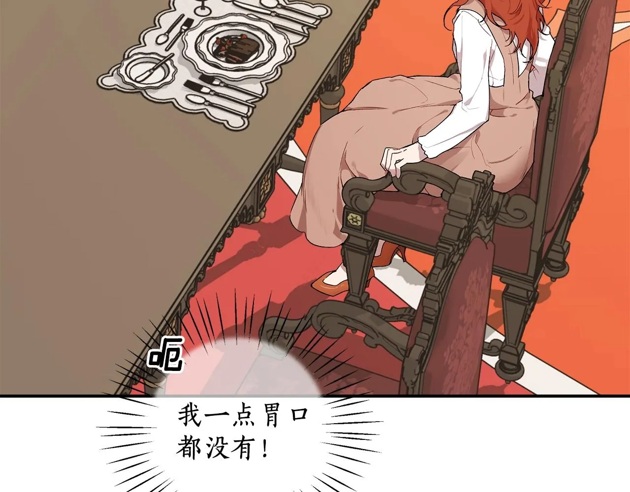 第41话 大神官 第8页
